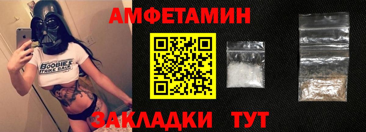 Amphetamine Premium Новосибирск