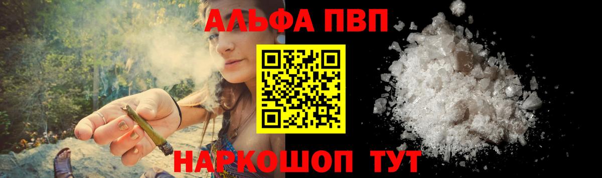 Новосибирск  Alpha PVP кристаллы  Альфа ПВП Crystall  Вход с VPN  Альфа ПВП Соль 