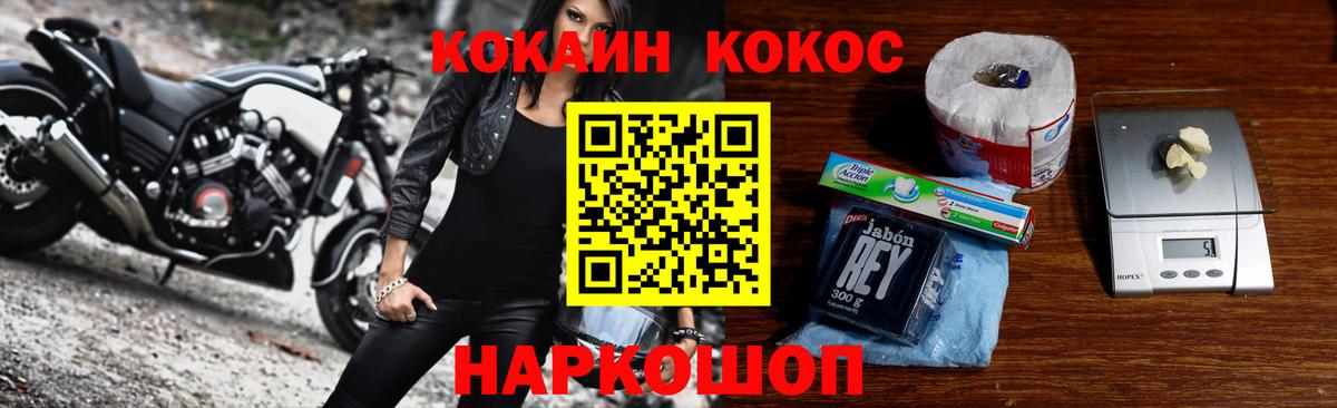COCAIN  COCAIN Эквадор  купить закладку  Новосибирск  COCAIN Fish Scale  Вход с VPN 