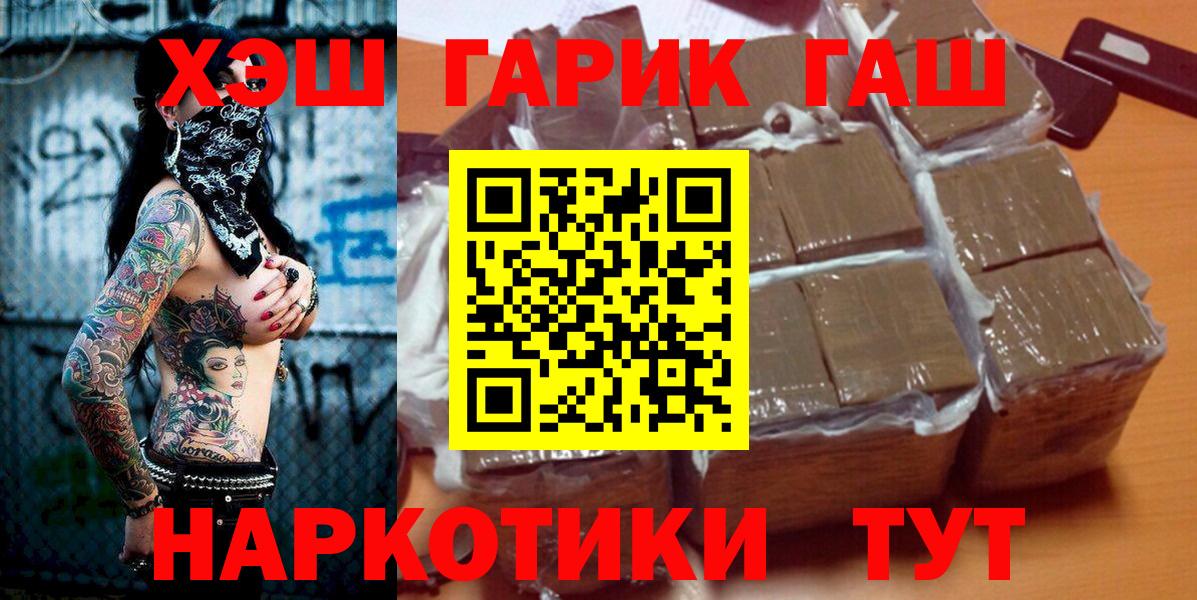 ГАШИШ hashish  Гашиш Ice-O-Lator  Гашиш  Новосибирск  Вход с VPN 