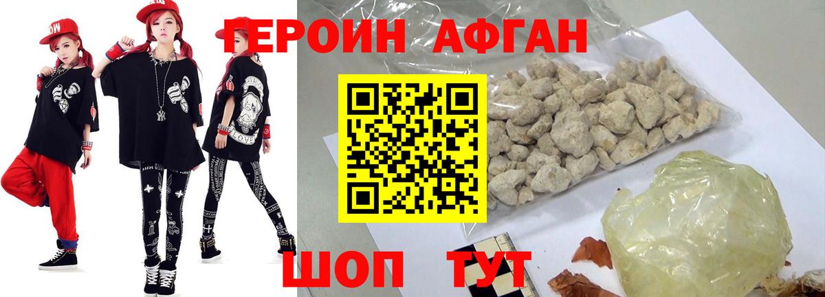 ГЕРОИН  Вход с VPN  Новосибирск  Героин Heroin 