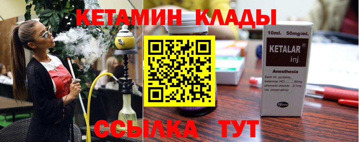 Новосибирск  Кетамин VHQ  Вход с VPN  КЕТАМИН VHQ 