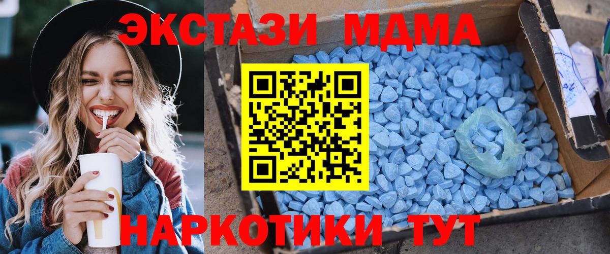 МДМА crystal  МДМА VHQ  Новосибирск  Вход с VPN 