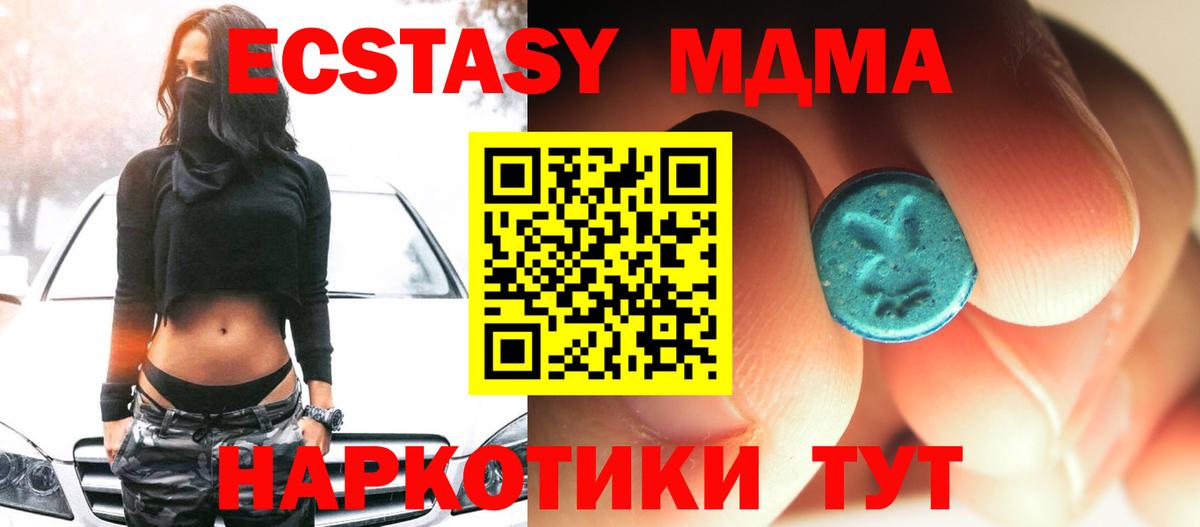 МДМА Molly Новосибирск
