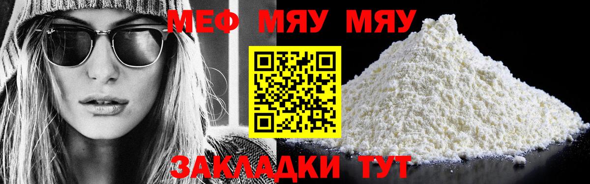 Мефедрон  Мефедрон 4 MMC  Меф  Вход с VPN  Новосибирск  Мефедрон мука 