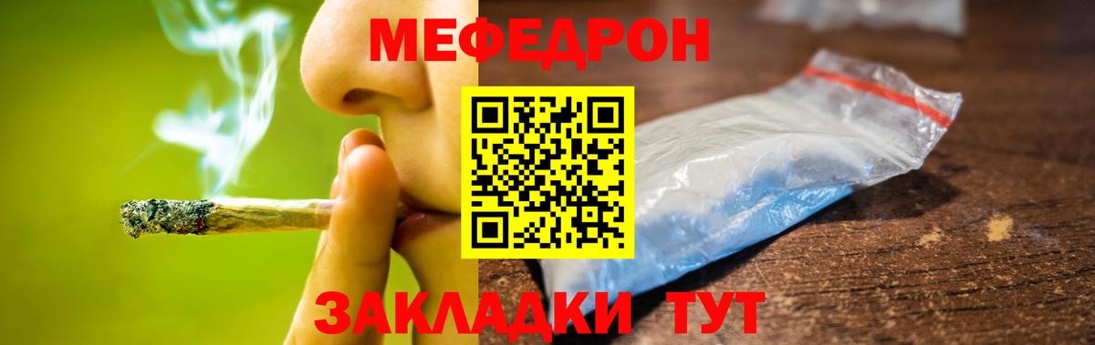 Меф  Новосибирск