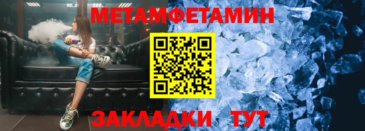 Первитин винт  Вход с VPN  Новосибирск 