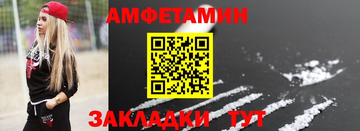 МЕТАМФЕТАМИН Декстрометамфетамин 99.9% Новосибирск