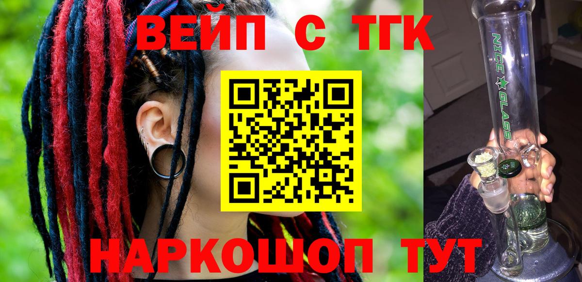 ТГК гашишное масло Новосибирск