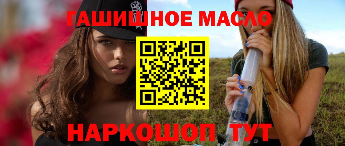 ТГК THC oil  Вход с VPN  Новосибирск  Дистиллят ТГК вейп с тгк 